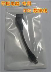 平板电脑专用OTG数据线 连接无限可能，广州TP-Link代理与线材批发商精选