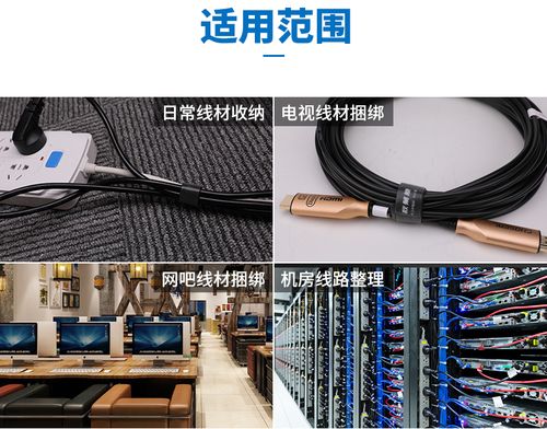 电脑理线带 线缆收纳尼龙材料魔术贴扎线带 自由裁剪线材收纳整理带qs